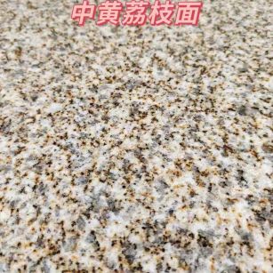 南通黄金麻中黄荔枝面