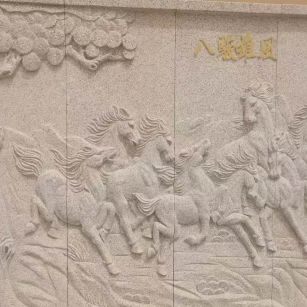 南通 黄金麻花岗岩雕刻板（八骏图）