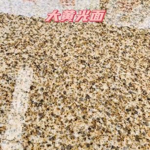 南通黄金麻大黄光面