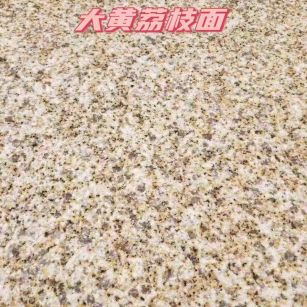 南通黄金麻大黄荔枝面