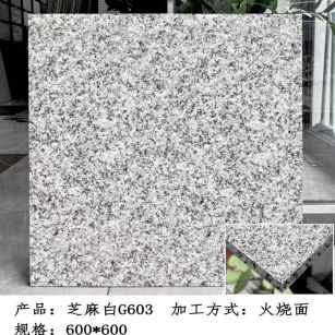 南通芝麻白火烧面