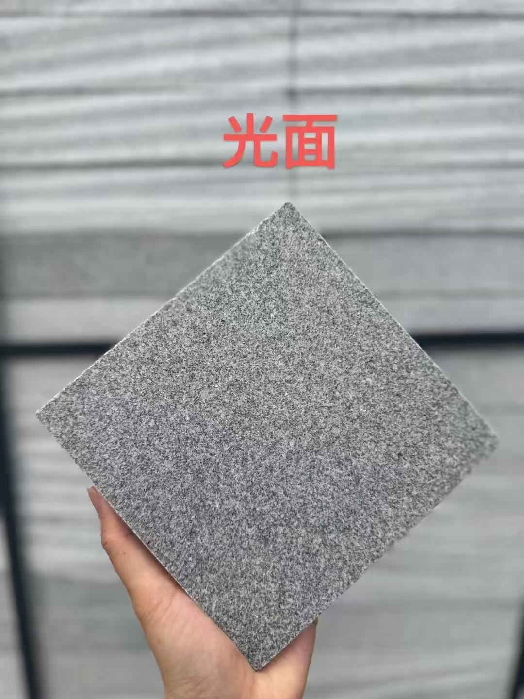 南通芝麻灰光面