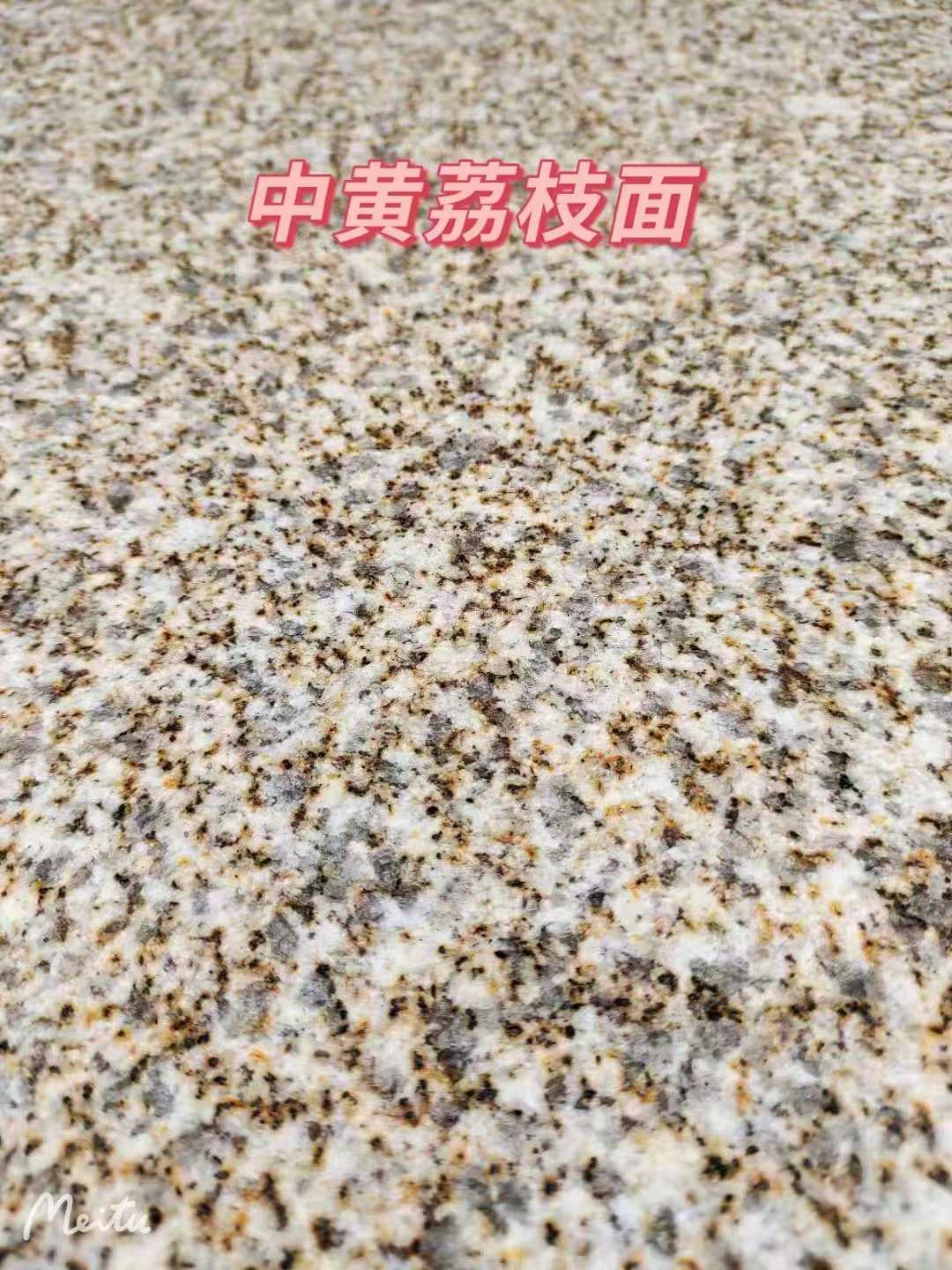 南通黄金麻中黄荔枝面
