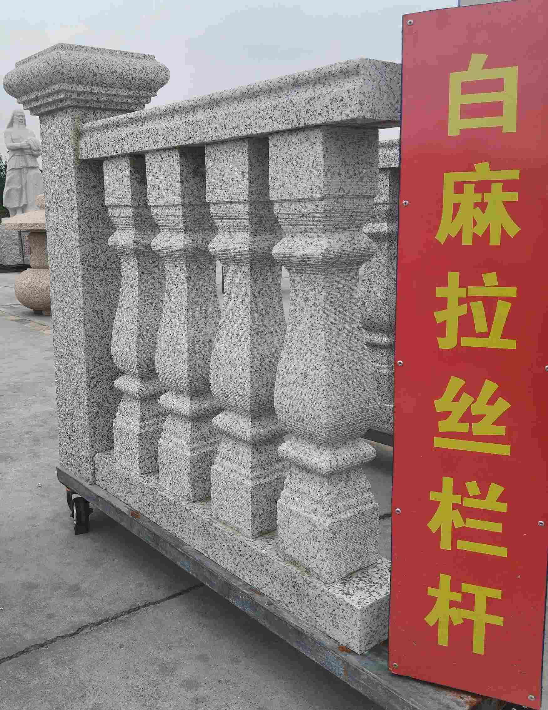 南通 白麻花岗岩拉丝栏杆花瓶柱将军柱