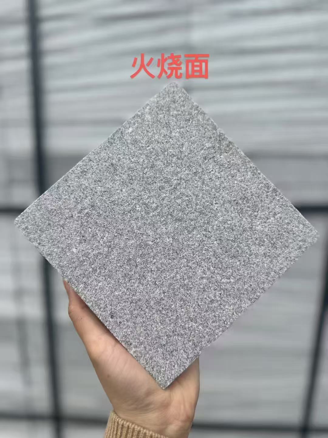 南通芝麻灰火烧面