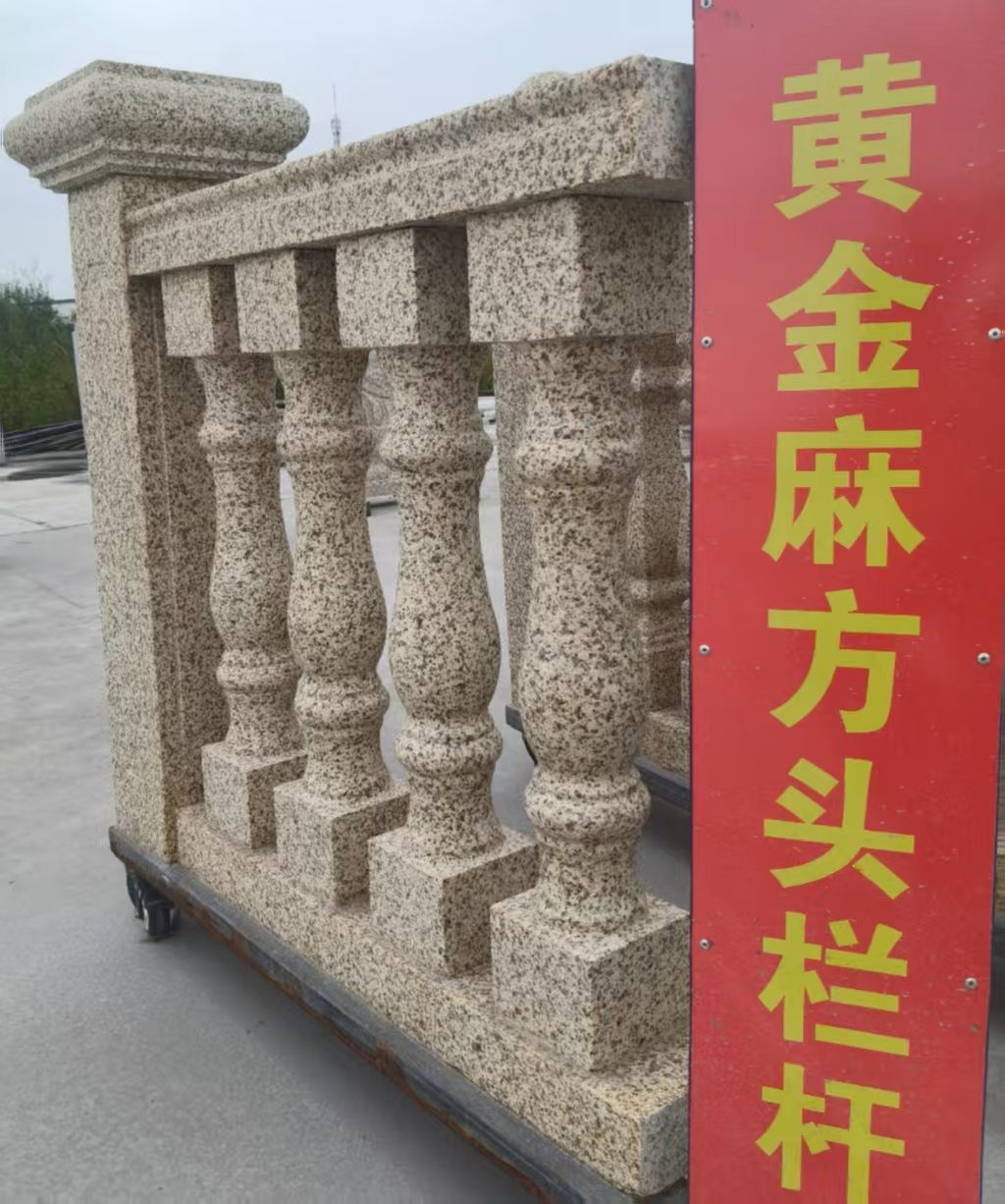 南通 黄金麻花岗岩方光栏杆花瓶柱将军柱