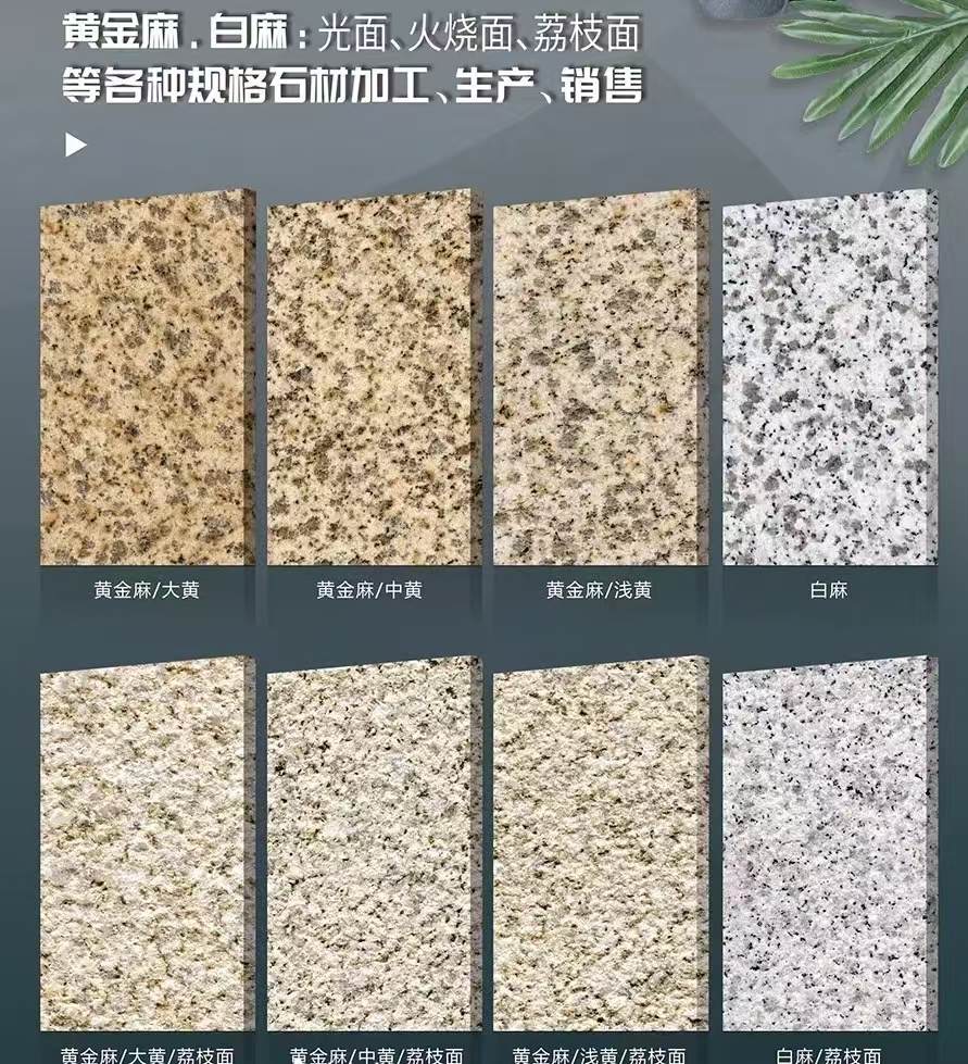 南通 黄金麻白麻样品展示