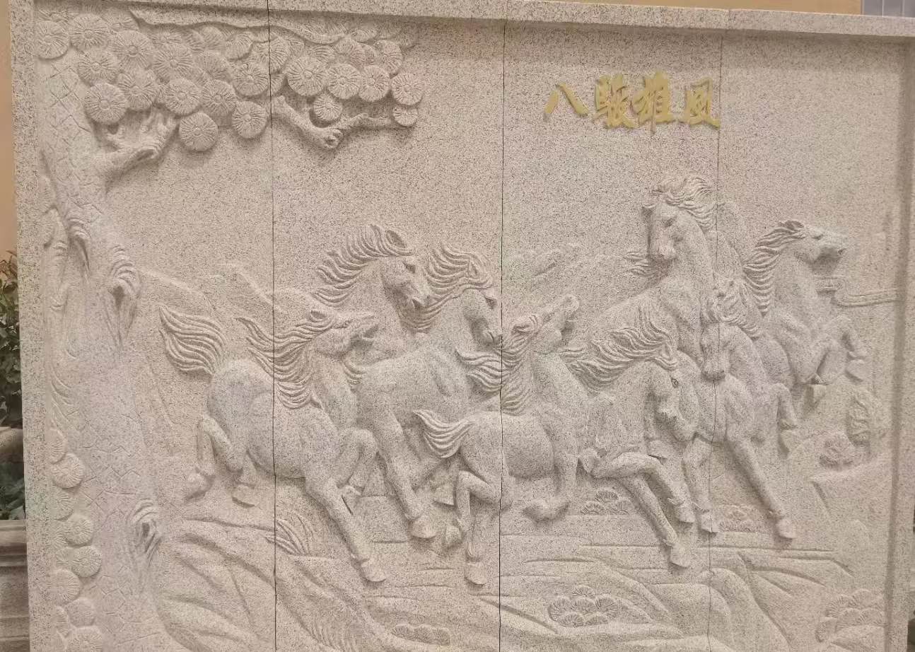 南通 黄金麻花岗岩雕刻板（八骏图）