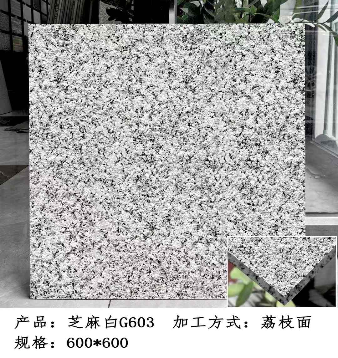 南通芝麻白荔枝面